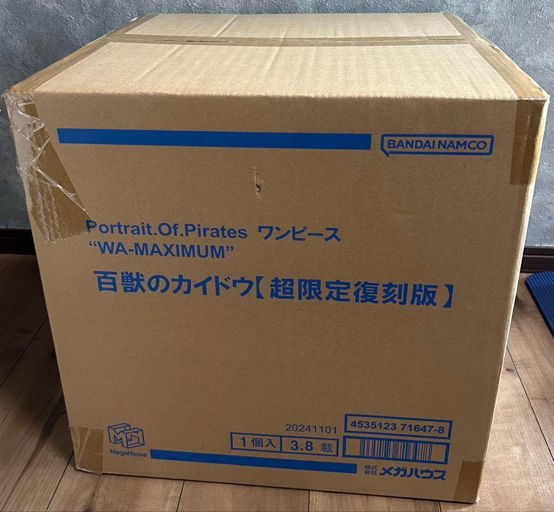 限定復刻版 ワンピース POP WA MAXIMUM 百獣のカイドウ