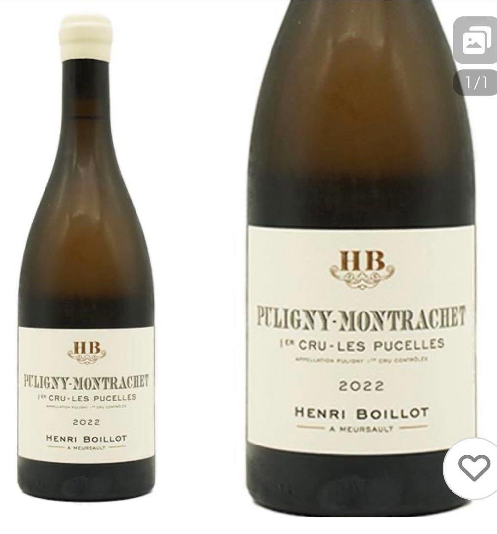 アンリ・ボワイヨ ピュリニー・モンラッシェ 1er レ・ピュセル 2022 白