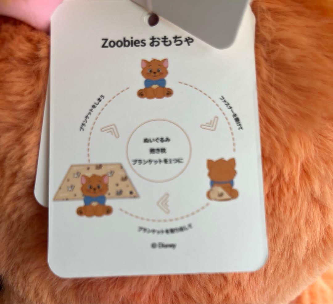 トゥルーズ★ぬいぐるみ★ブランケット付き★約50cm★コストコ★おしゃれキャット