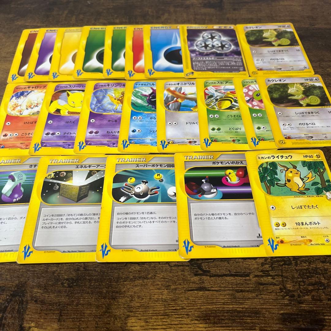 ポケモンカード　vsシリーズ　まとめ