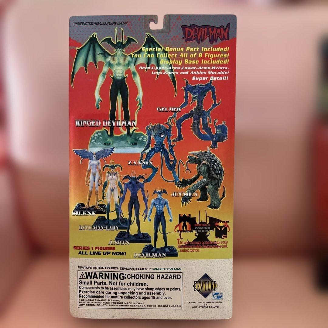 フィーチャーモデルズ デビルマン・アクションフィギュア（2体）