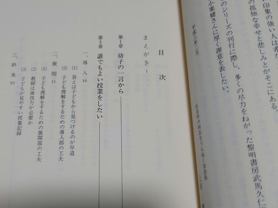 あ*お様 【超希少】生きる力をつける授業
