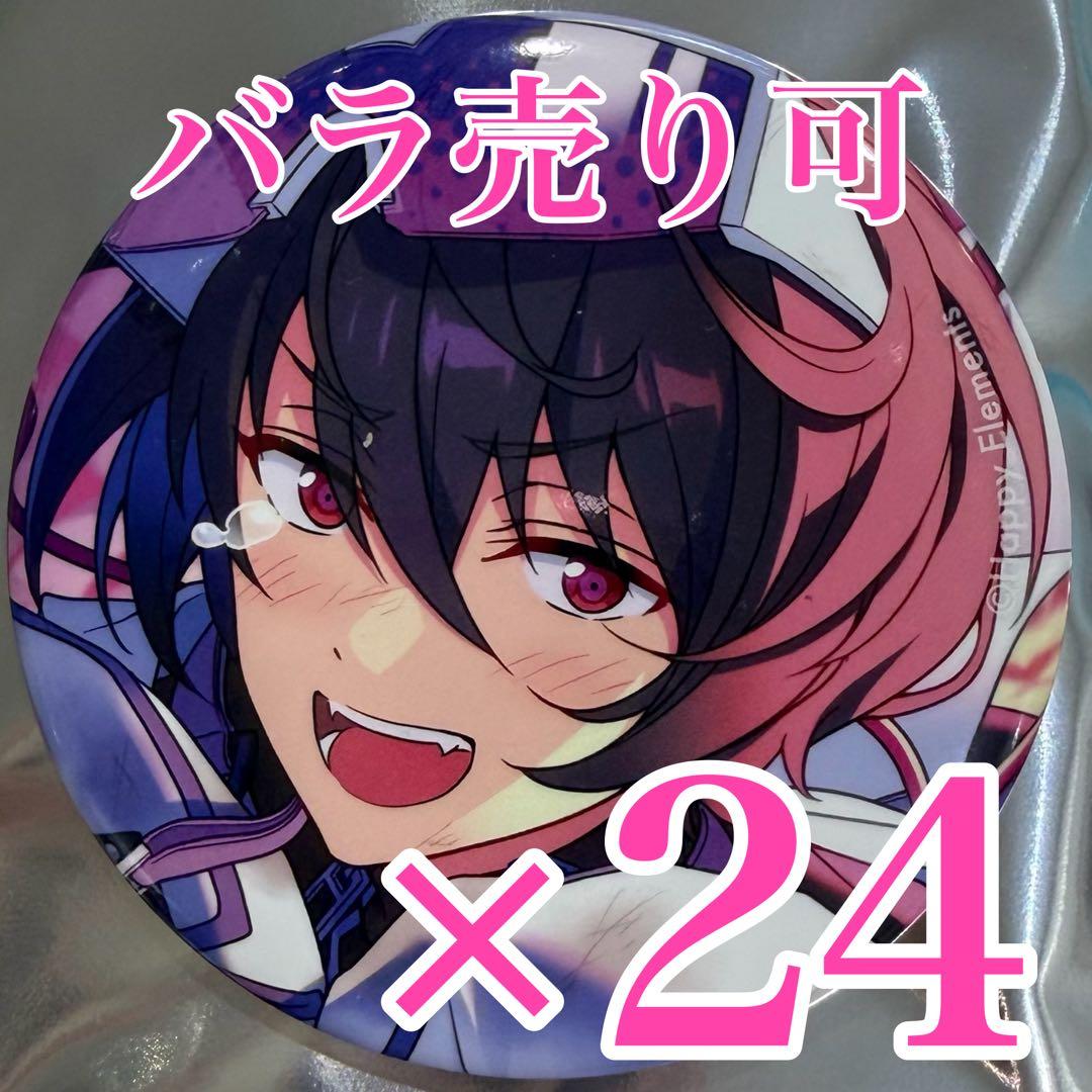 あんスタ　朔間凛月　コレクション 缶バッジ Apr コレ缶