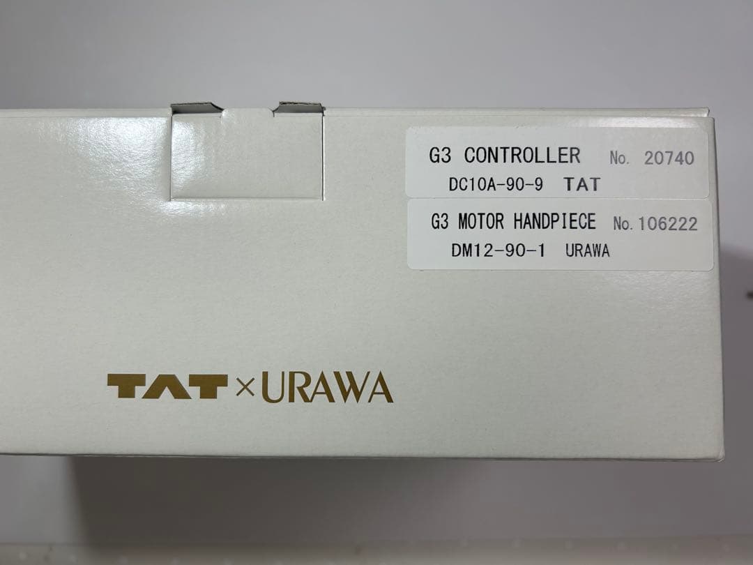 【ほぼ新品美品】ネイルマシーンウラワG3 ベルホワイトTAT限定色ビット５本付き