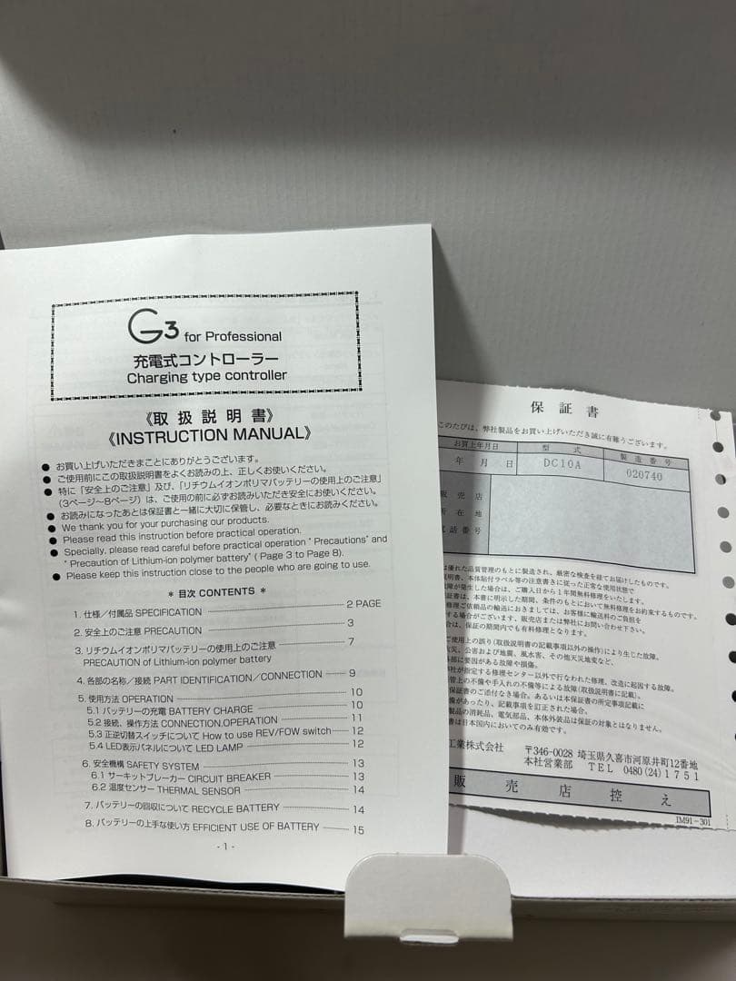 【ほぼ新品美品】ネイルマシーンウラワG3 ベルホワイトTAT限定色ビット５本付き