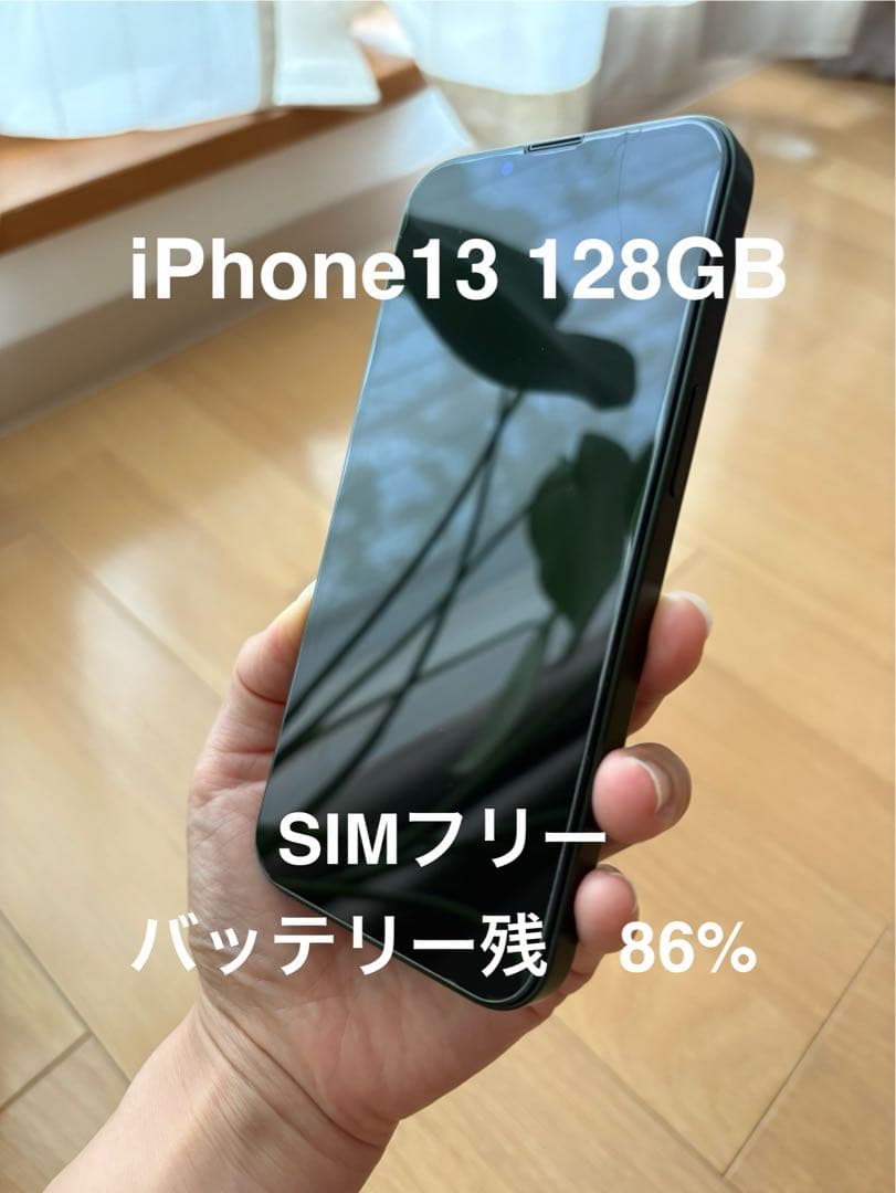 iPhone 13 本体　128GB グリーン　バッテリー86% 箱付き