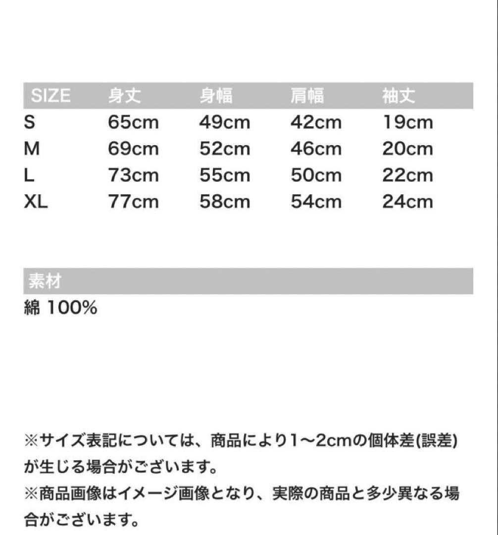 BRUNO MARS HELLO KITTY Tシャツ　Mサイズ　新品未開封