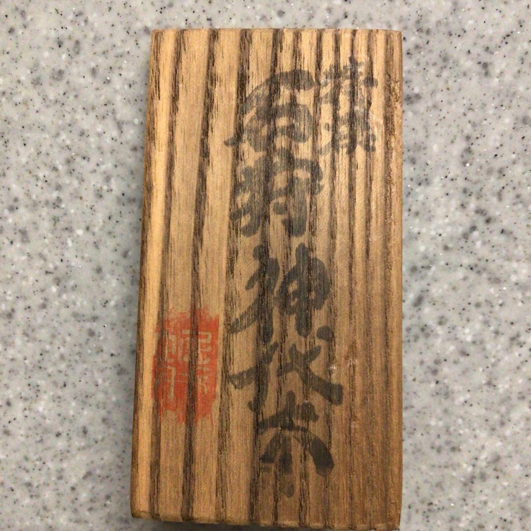 堀井清司作　木彫り熊　堀井民藝