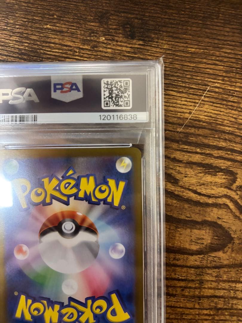 PSA10 ポケカ リザードンex SAR シャイニートレジャー 349/190