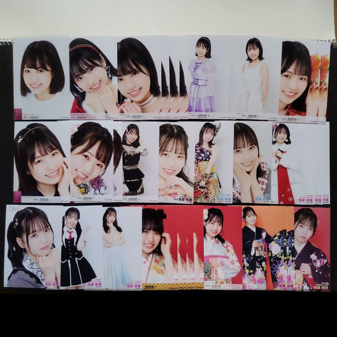 NMB48 浅尾桃香 生写真 グッズセット