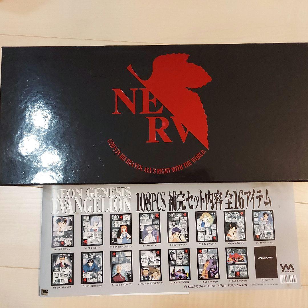 新世紀エヴァンゲリオン エヴァ ジグソーパズル パズル