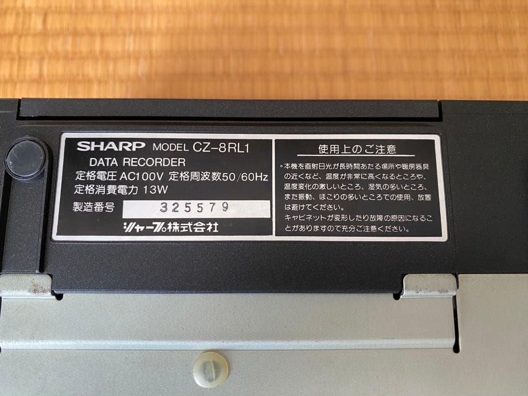 SHARP CZ-8RL1 データレコーダー