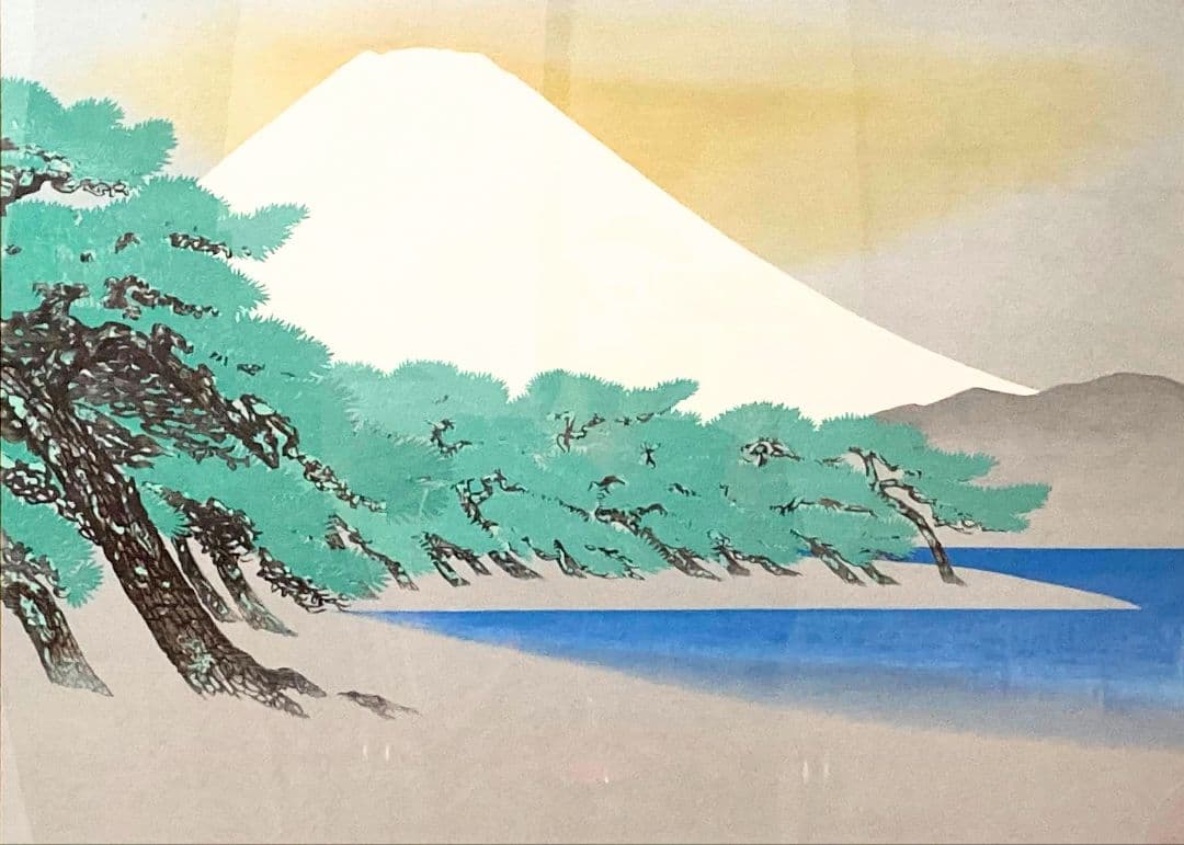 小山 硬「三保の富士」額装●版画作品 富士山をモチーフにした人気の図●