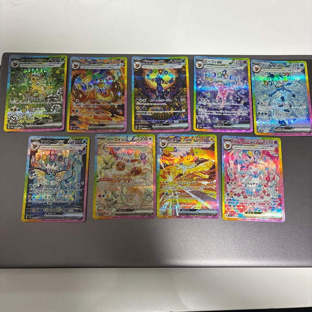 【1時間限定値下げ】9枚セットテラスタルフェスex ブイズSAR ゴッドパック