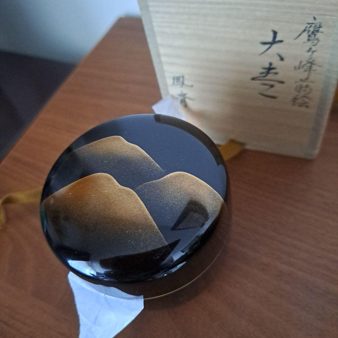 鷹ヶ峯蒔絵 棗 鳳斎