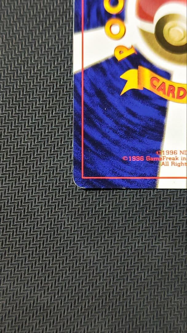 フーディン 旧裏 マーク無し