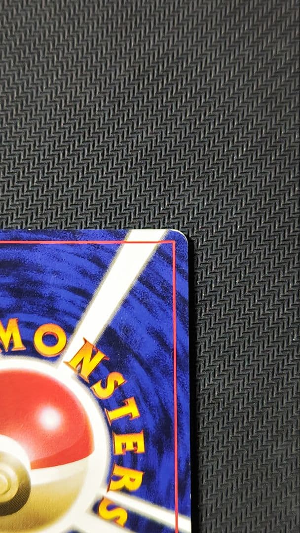 フーディン 旧裏 マーク無し