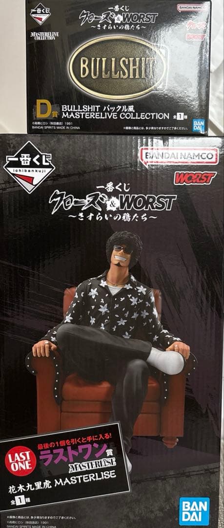 一番くじ クローズ WORST D賞　ラストワン　さすらいの鴉たち