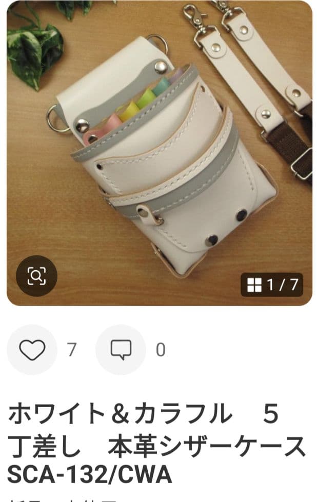 Cham☆ページ　SCLO-132/CR、グローブホルダー