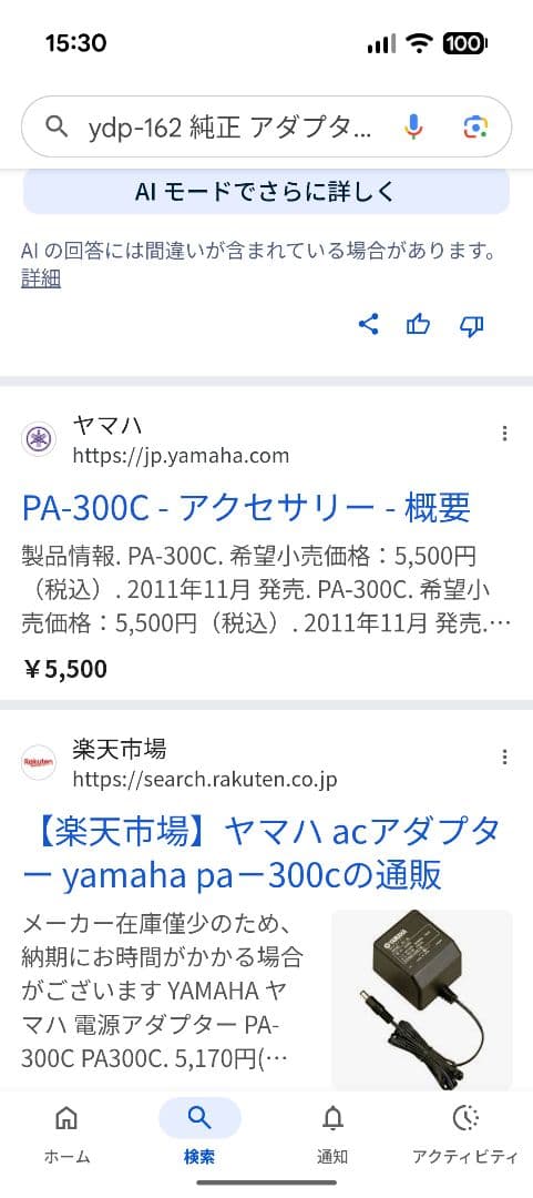 YAMAHA YDP-162B デジタルピアノ 黒 椅子の詳細写真を追加!