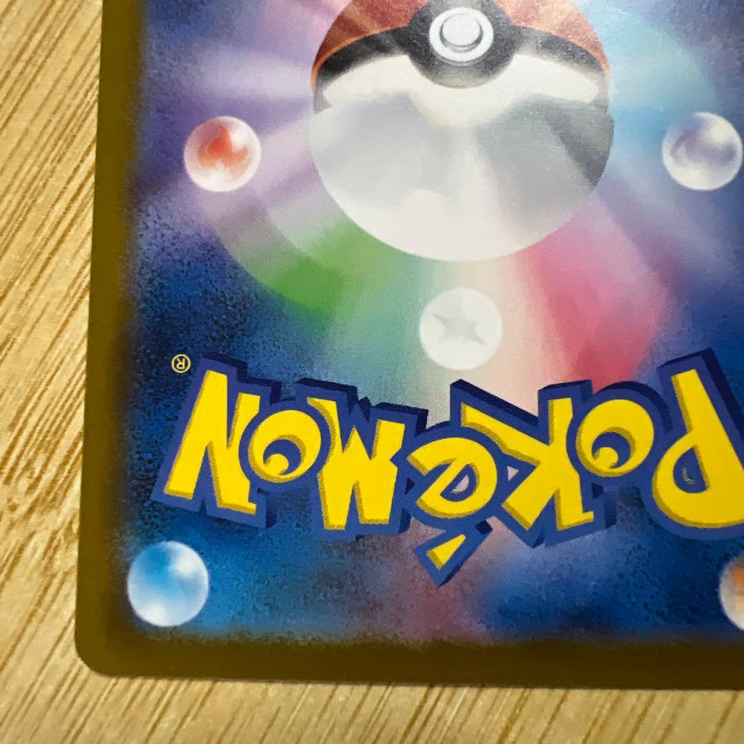 メガゲンガーex M2a 240/193 SAR