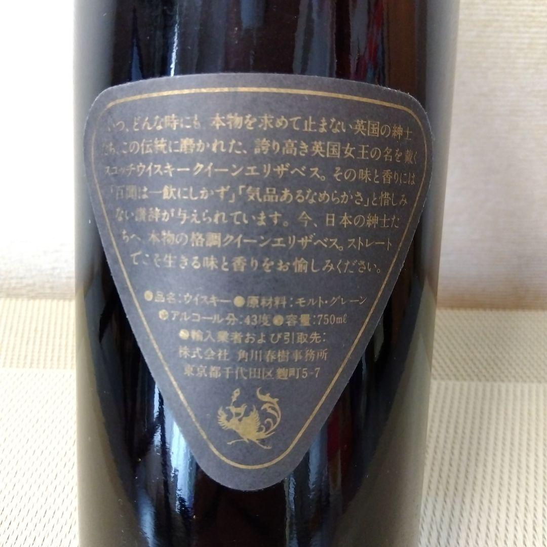 ★ クィーンエリザベス / ハイランドスコッチウイスキー 750ml