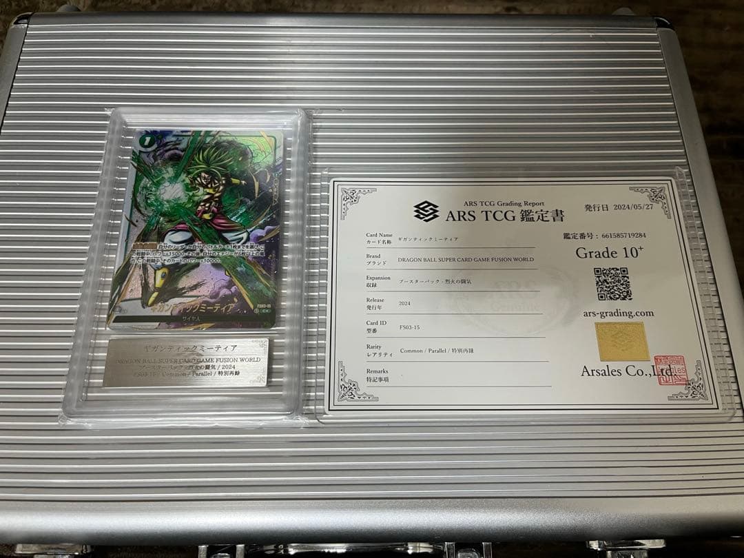 ギガンティックミーティア C★ パラレル 特別再録 ars10＋ 鑑定書付き