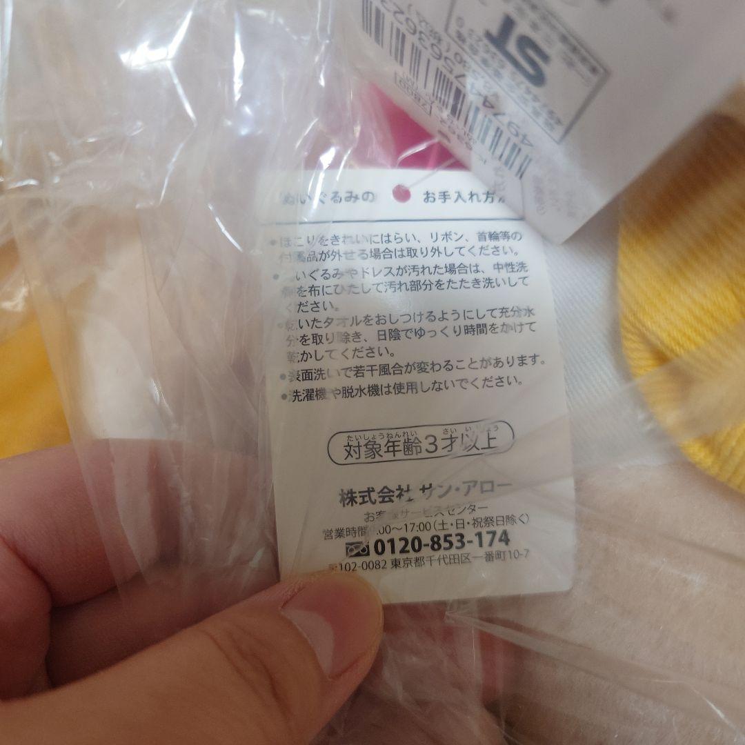 となりのトトロ♡メイちゃん ぬいぐるみ　ビッグ 森からの贈り物 サンアロー