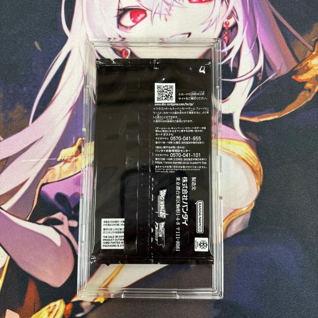 ドラゴンボールカードゲーム フュージョンワールド シリアル悟空