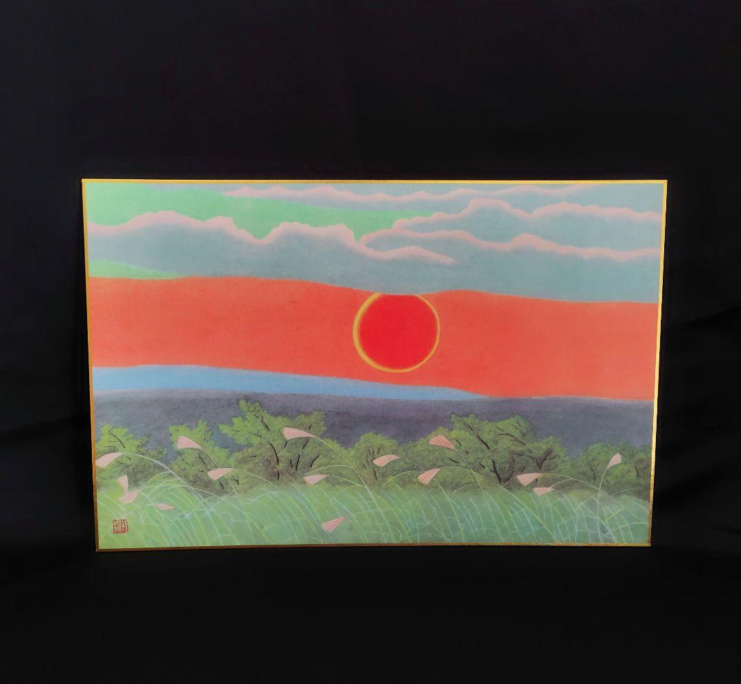 『小野竹喬』奥の細道句抄絵　9枚セット　山陽新聞社　限定480部　昭和56年発行