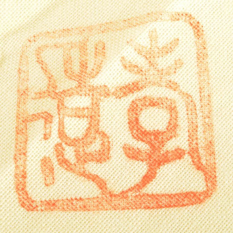 茶道具　志野焼　人間国宝　加藤孝造作　茶碗　共布共箱　M　R6892