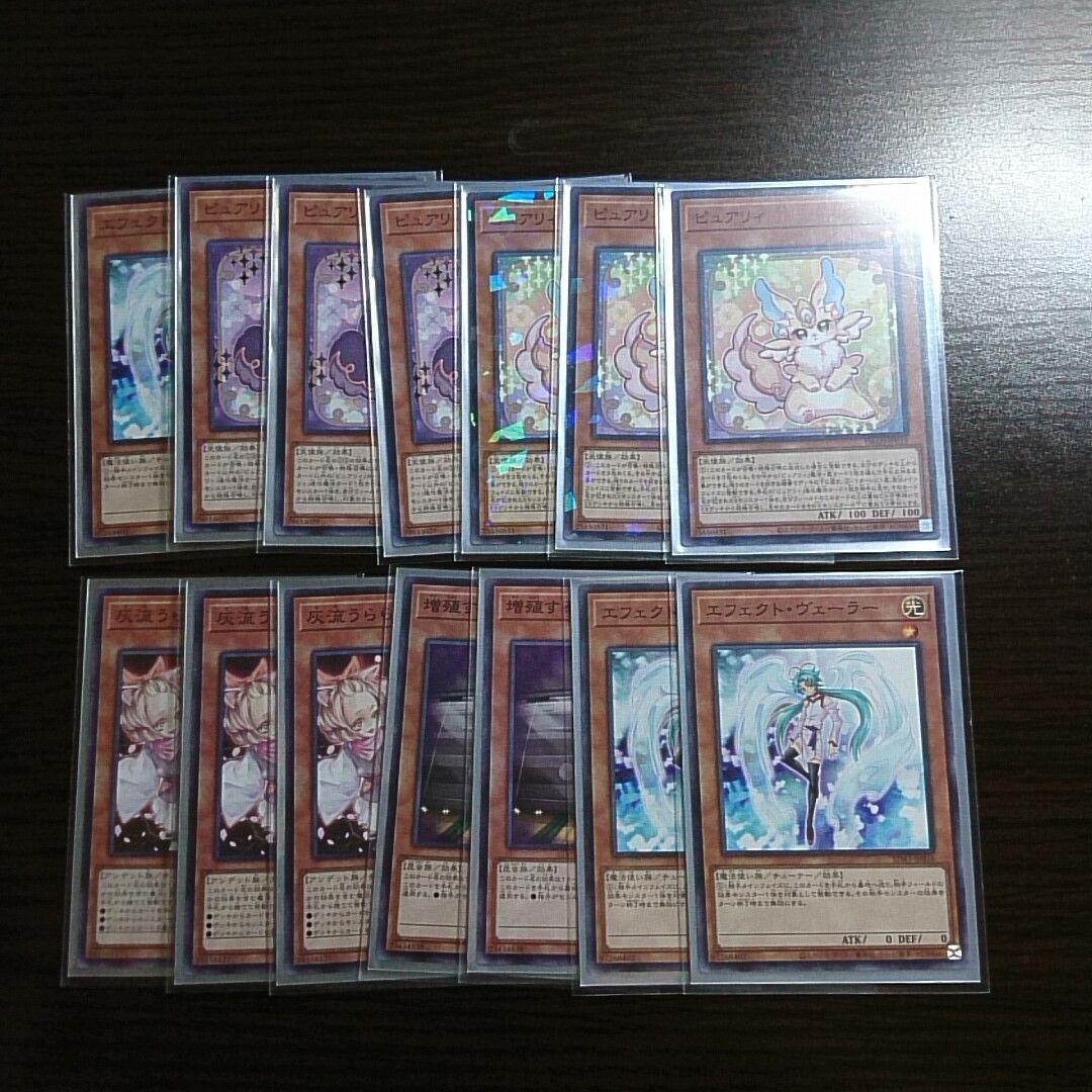 遊戯王【ピュアリィ】デッキ スリーブ付