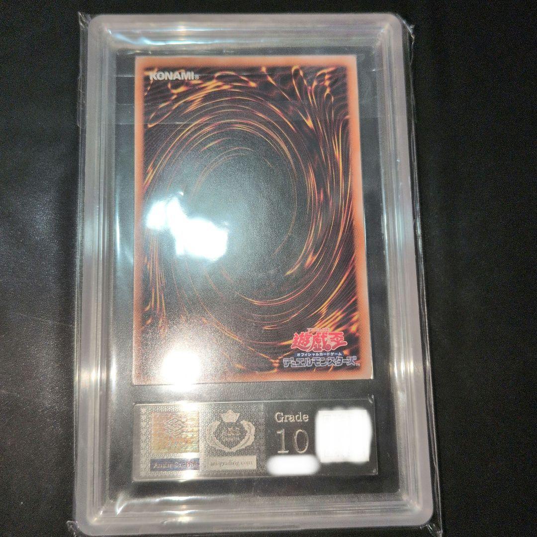 遊戯王OCG　青眼の白龍　ブルーアイズ　ARS10　25th　日版