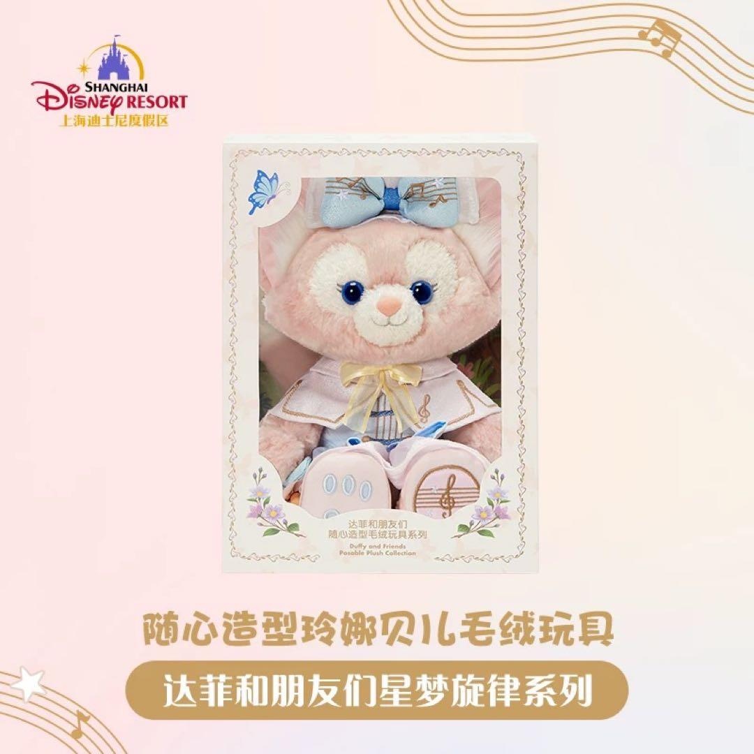 専用　お顔厳選　上海ディズニー リーナベルSサイズぬいぐるみ　スケルトン入り