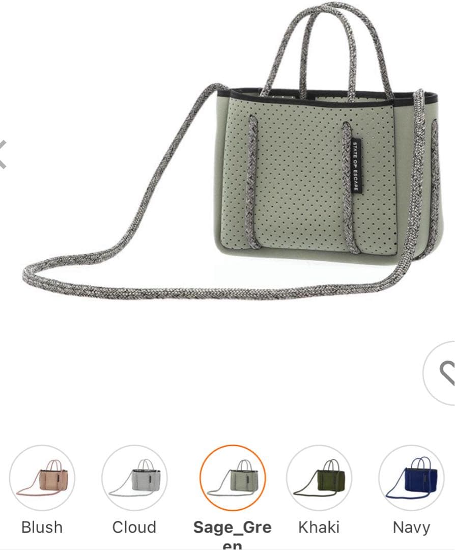 ステートオブエスケープ　マイクロ　セージグリーン