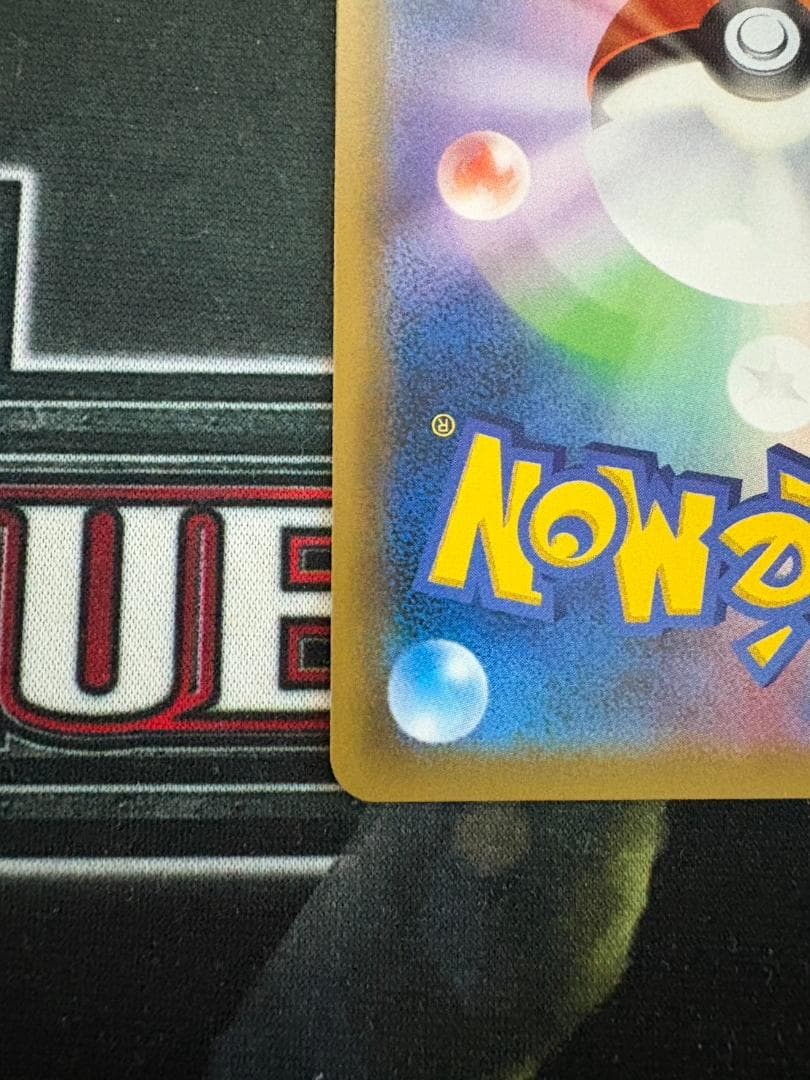 ポケモンカード　ピカチュウ＆ゼクロムGX SR SM9 タッグボルト