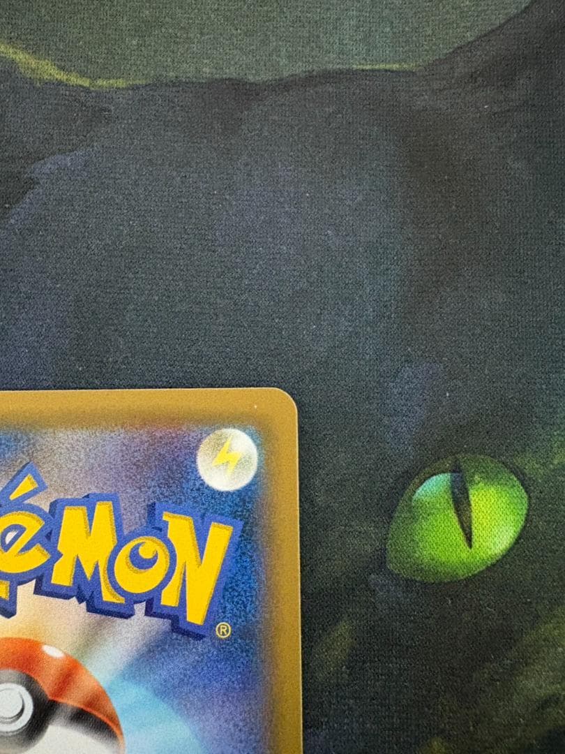 ポケモンカード　ピカチュウ＆ゼクロムGX SR SM9 タッグボルト