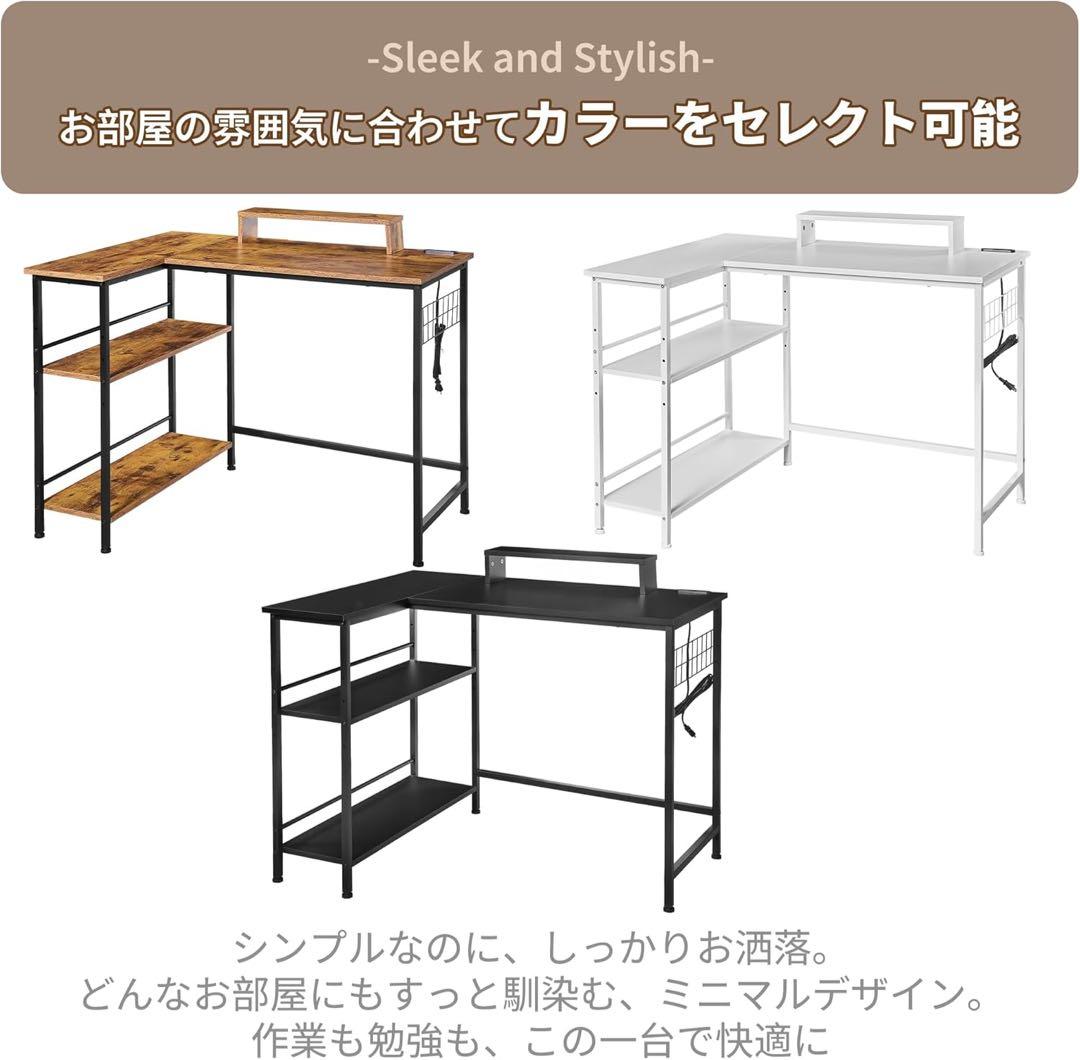 VECELOパソコンデスク L字デスク電源コンセント付き 117×80×74cm