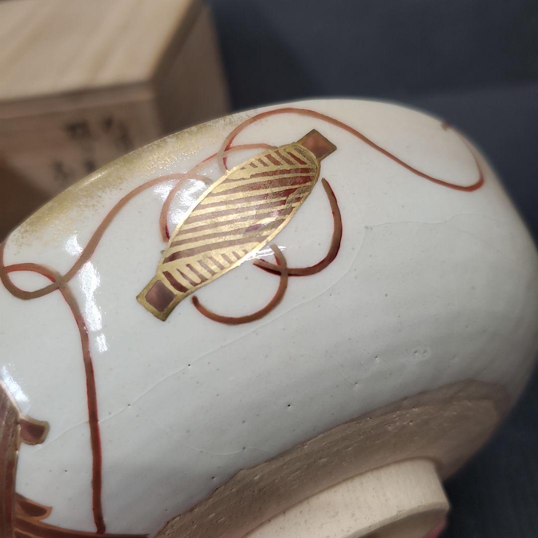 京焼 仁清写 糸巻に梶の葉図 木田義仁 茶碗 茶道具 抹茶碗 21