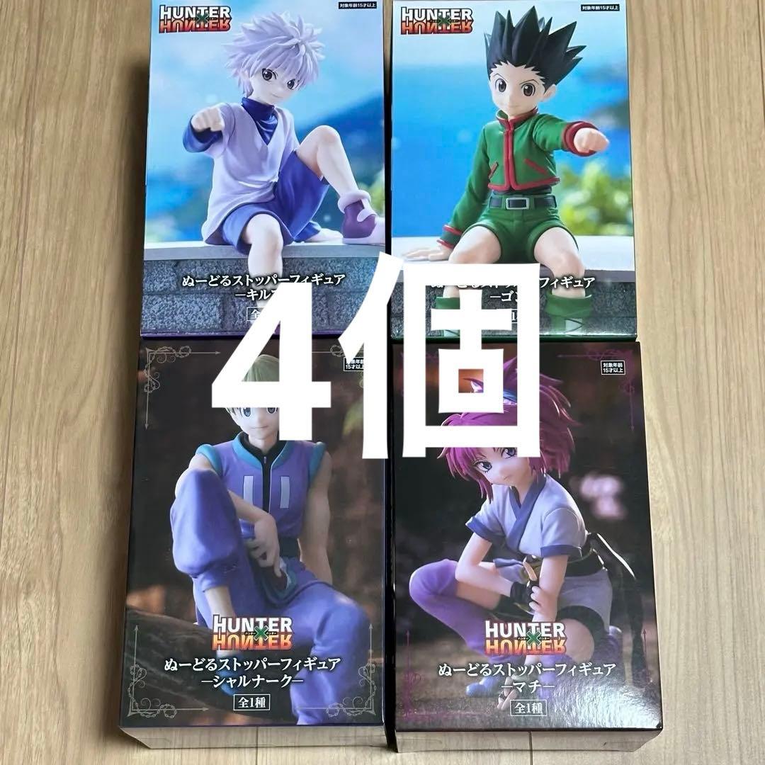 ハンターハンター　ぬーどるストッパーフィギュア　ゴン　キルア　マチ　シャルナーク