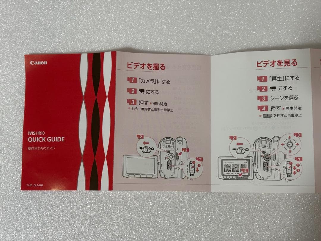 CanonビデオカメラIVISHR10