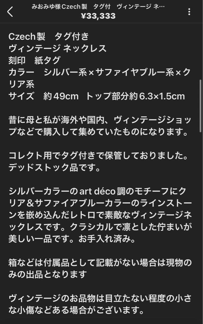 みおみゆ様 リクエスト 6点 まとめ商品