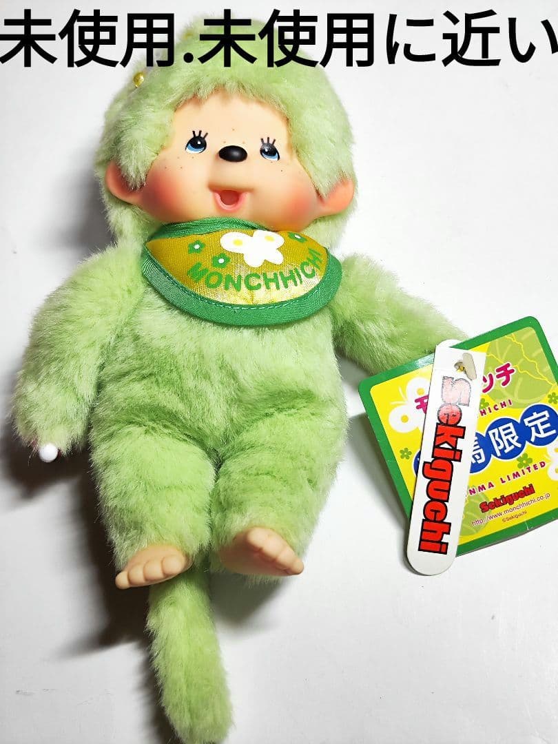 限定品モンチッチ 山梨モンチッチ 群馬限定 富士山モンチッチ 栃木モンチッチ