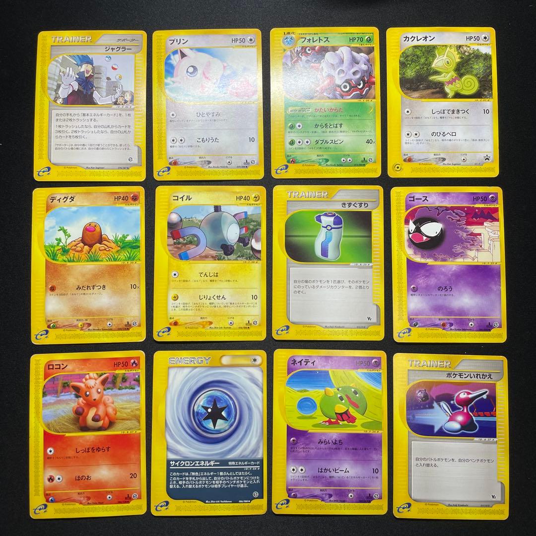 ポケカ eシリーズ Vs まとめ売り 100枚以上 被りあり
