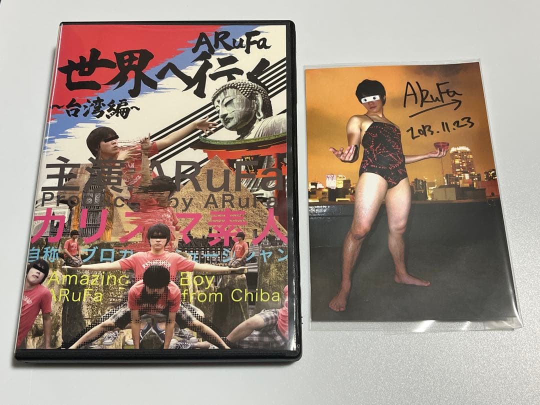 ARufa 世界へ行く ~台湾編~ オモコロ サイン ポストカード