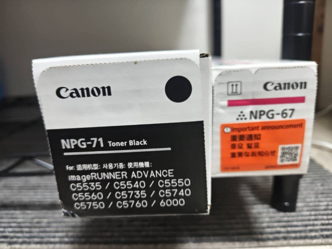 Canon トナーカートリッジ NPG-67 NPG-46 NPG-71