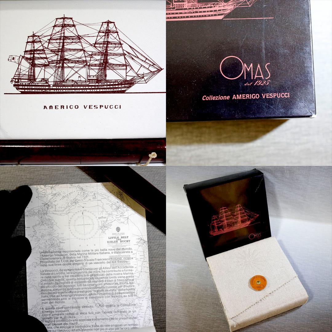 【美品】オマス 万年筆 アメリゴ ヴェスプッチ ＡＭＥＲＩＧＯ ブライヤー