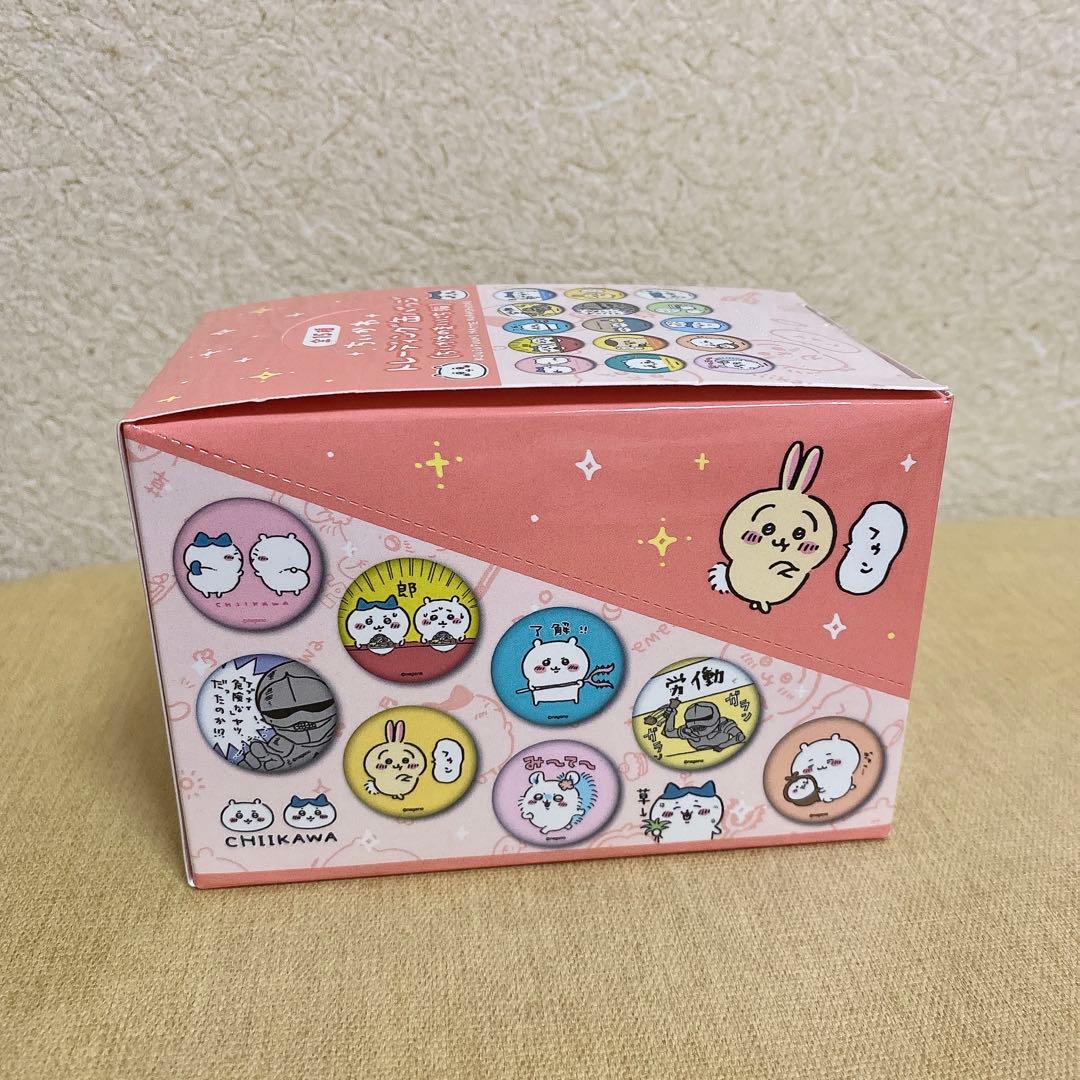 ちいかわ 缶バッジ ちいかわのまいにち編