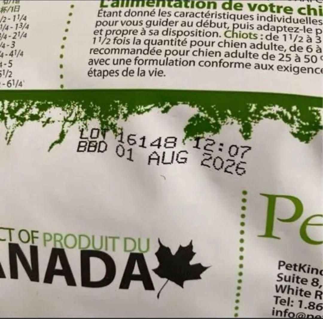 コトヤトットページ、ビーフ2袋