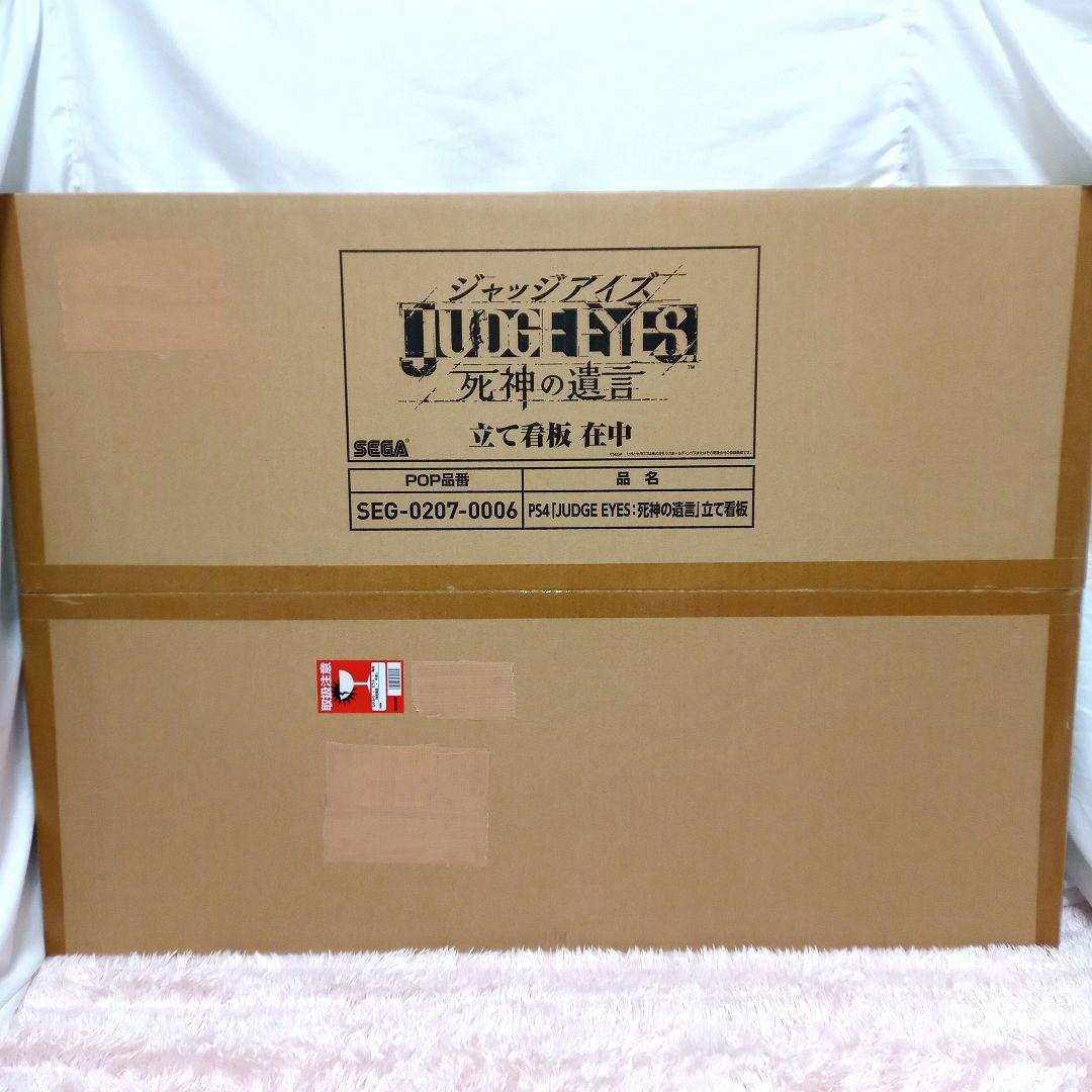 非売品　木村拓哉　ジャッジアイズ死神の遺言　立て看板